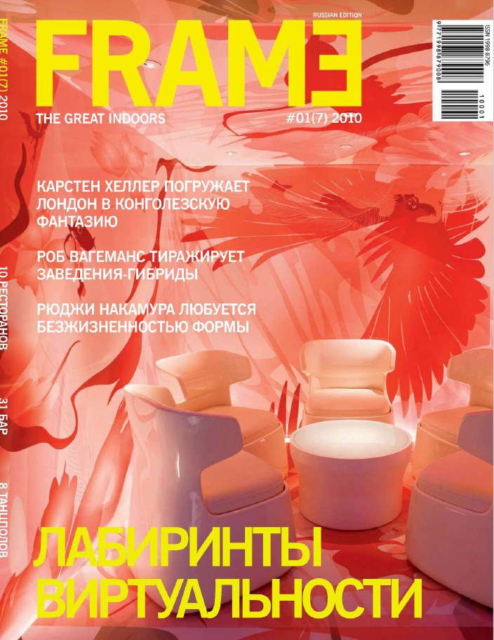 Frame Russia