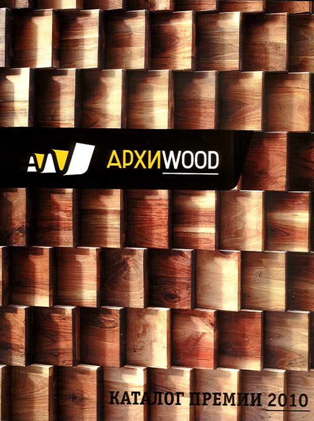 ARCHIWOOD