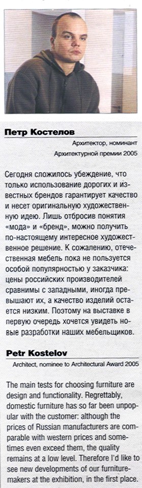 Expo Мебель