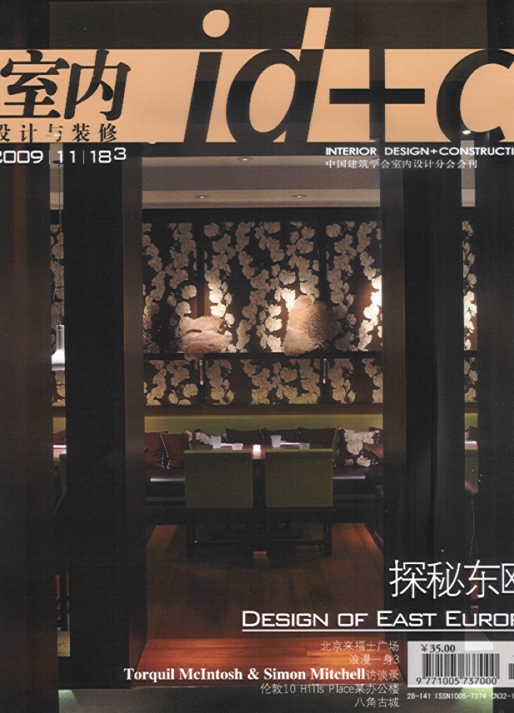 Interior Design & Construction