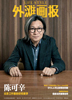 Bund Magazine