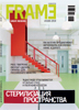 Frame Russia
